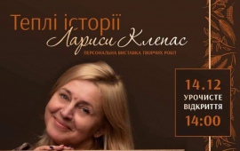 Виставка
